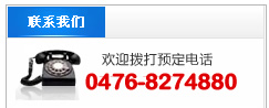 聯系我們